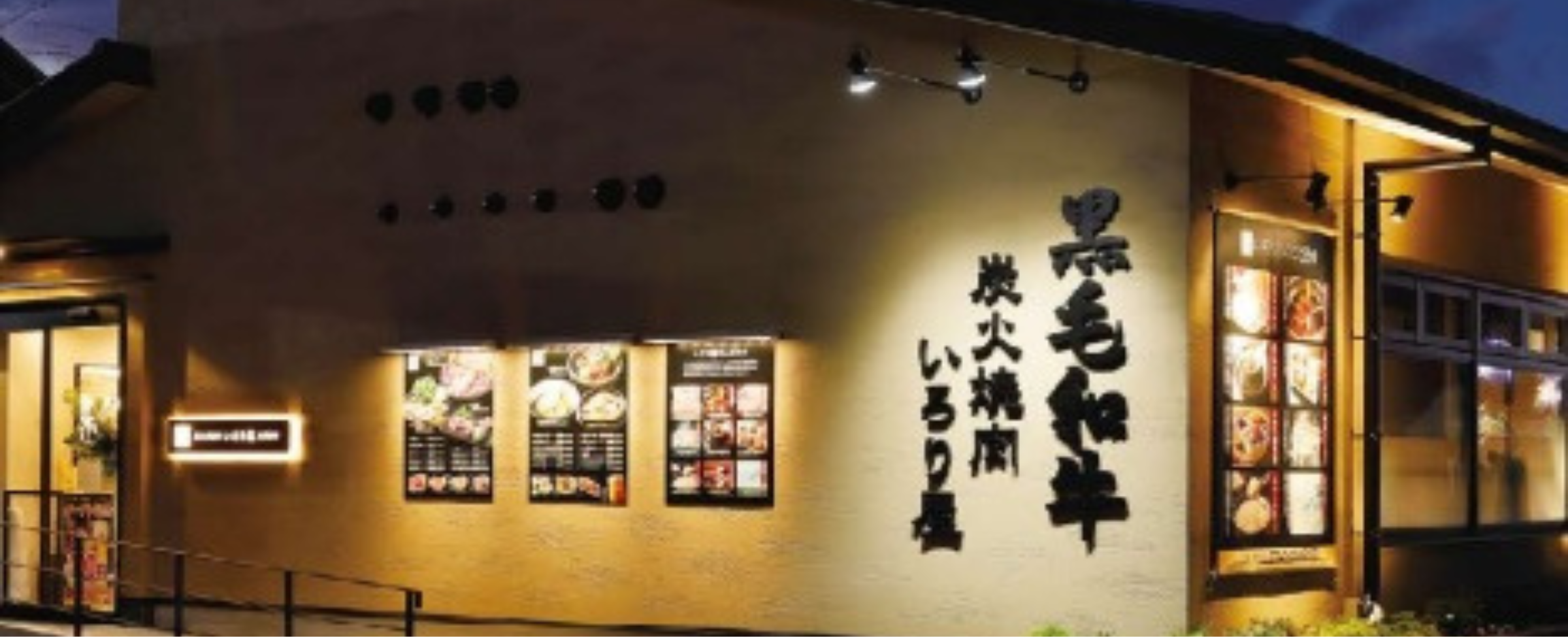 いろり屋生駒店 外観